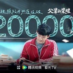 A Long Way Home Chinese Drama photo