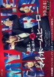 Best mystery/legal/detective Japanese drama.