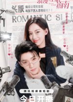 Romantic Sleeping Guide Chinese Drama photo