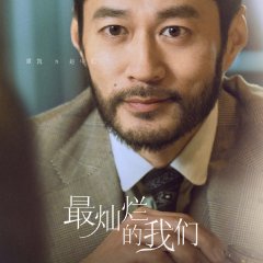 The Brightest of Us Chinese Drama photo