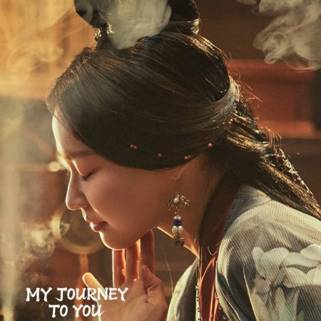 My Journey to You (2023)