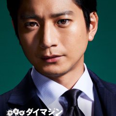 Keibuho Daimajin Japanese Drama photo