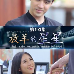 My Lucky Star Thai Drama photo