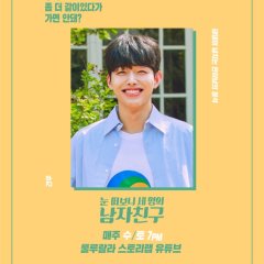 I Have Three Boyfriends Korean Drama photo