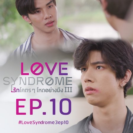 Love Syndrome III (2023) - MyDramaList
