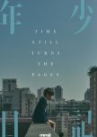 Time Still Turns the Pages hong kong drama review