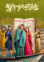 The Boss's Troubles Chinese Drama photo