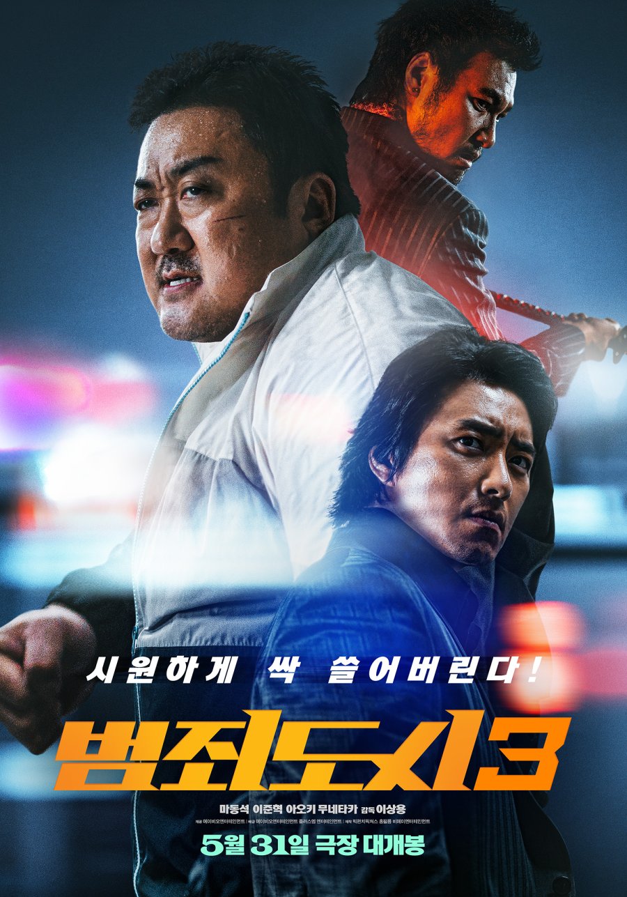 image poster from imdb, mydramalist - ​The Roundup: No Way Out (2023)