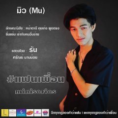 Friend BoyFriend Thai Movie photo