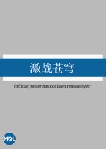 Po Mi Chinese Drama photo