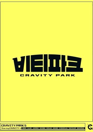 Cravity Park 5 (2022) poster