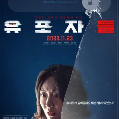 Drama Special Season 13: TV Cinema - The Distributors Korean Drama photo