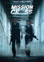 Mission Cross Korean Movie photo