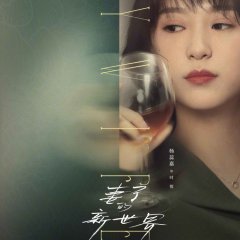 My Wife Chinese Drama photo