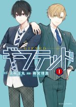 Gifted Season 2 Japanese Drama photo