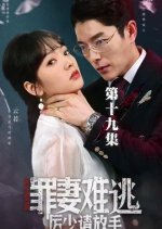 Li Shao Qing Fang Shou Chinese Drama photo