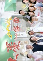 Ta Ai I Tiao Chieh Taiwanese Drama photo