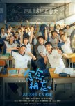 Just for Meeting You chinese drama review
