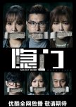 Secret Door hong kong drama review