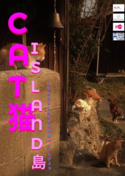 Cat Island () poster