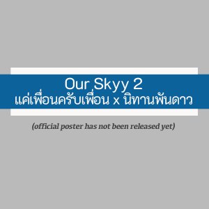 Our Skyy 2: A Tale of Thousand Stars (2023)