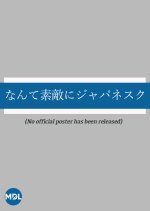 Nante Suteki ni Japanesque Japanese Drama photo