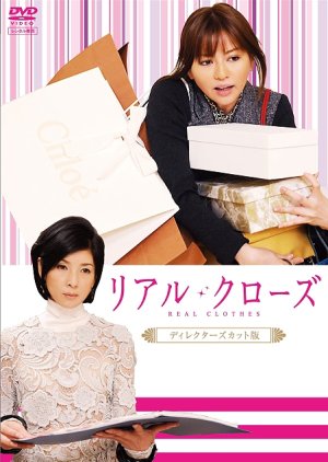 Real Clothes (2009) poster