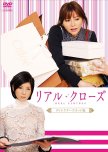 Real Clothes japanese drama review