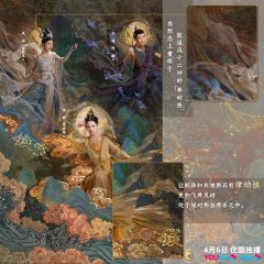 Till the End of the Moon (2023) photo