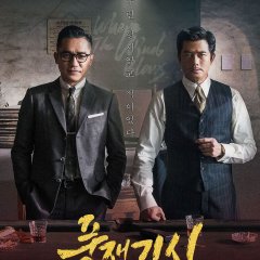 Where the Wind Blows Hong Kong Movie(2022) photo