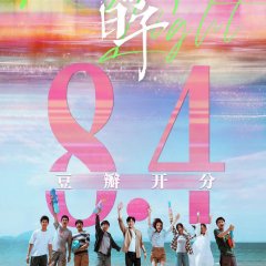 Ray of Light Chinese Drama photo