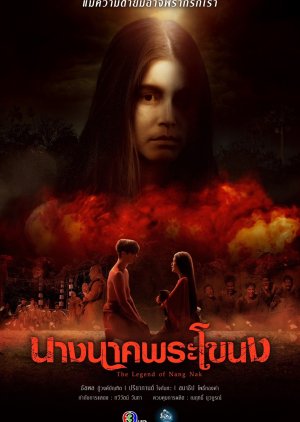 Nang Nak Phra Khanong (2024) poster