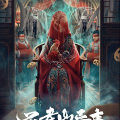 Anecdotes of the Longevity Hill Chinese Movie photo