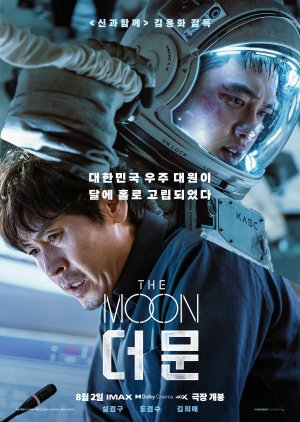 The Moon (2023) poster