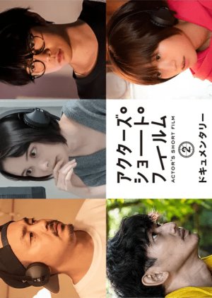 Actor's Short Film 2 Documentary (2022) poster