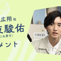 Nijiiro no Chalk Chiteki Shogaisha to Ayunda Machikojo no Kiseki Japanese Drama photo