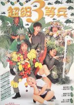 Me and You and a Girl Named Ugly Taiwanese Movie(1997) photo