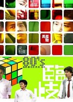 Crossroads: A Decision Hong Kong Movie photo