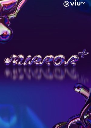 Shiny Summer: Mirror+ (2023) poster