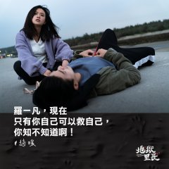 What the Hell Is Love Taiwanese Drama photo