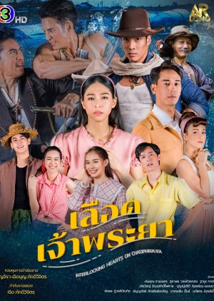 Interlocking Hearts on Chao Phraya (2023) poster