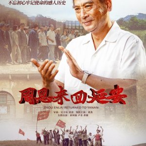 Zhou En Lai Returned to Yanan (2019)