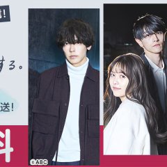 Seductive Nights Season 2 Japanese Drama photo