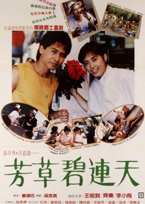 Pretty Girl (1987) poster