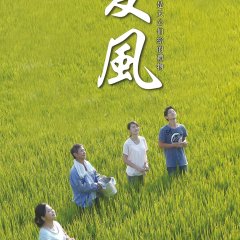 Life Story: Xia Feng Taiwanese Drama photo