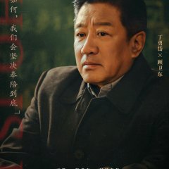 Who Is He Chinese Drama photo