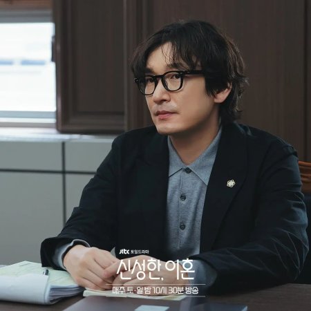 Shin, abogado de divorcios (2023)