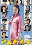Asuko March! japanese drama review