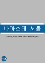 Namaste Seoul Korean Movie photo