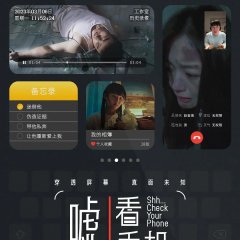 Shh... Check Your Phone Chinese Drama photo